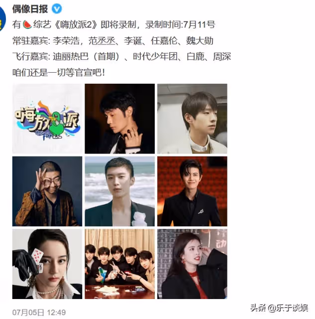 任嘉倫片場休息室遭不明人士闖入偷拍!劇組震怒:將追究法律責任
