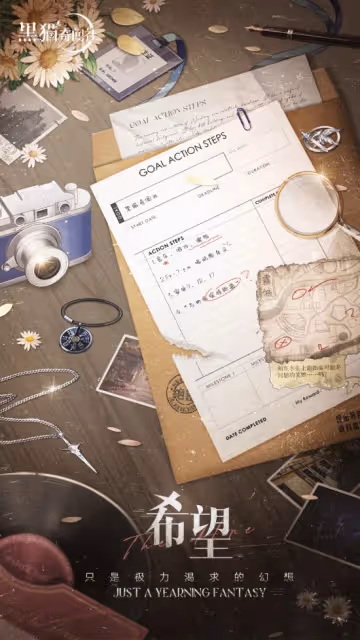 撲朔悸動驚心升級 《黑貓奇聞社》手游懸疑海報釋出