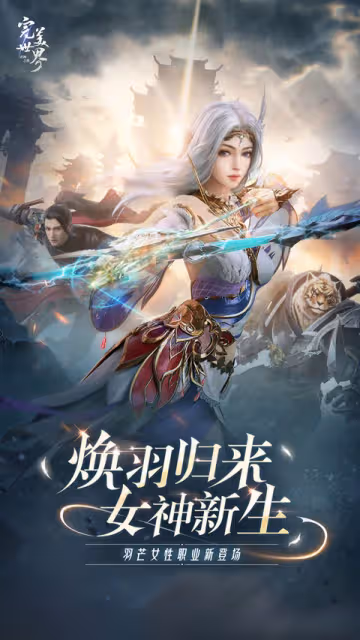 羽芒女神煥新歸來！《完美世界：諸神之戰》全新版本今日上線