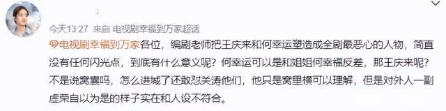 趙麗穎《幸福到萬家》翻車 製片承認邊拍邊改