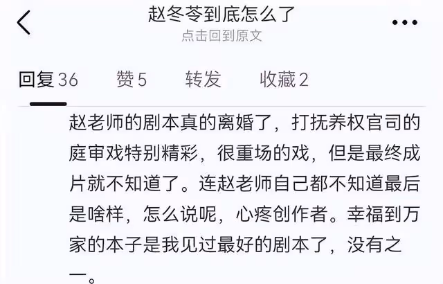 趙麗穎《幸福到萬家》翻車 製片承認邊拍邊改