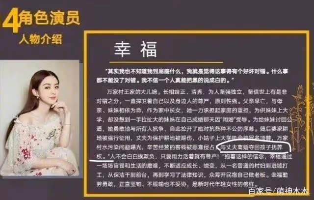 趙麗穎《幸福到萬家》翻車 製片承認邊拍邊改