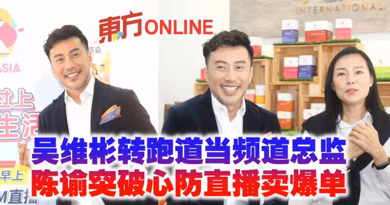 吳維彬轉跑道當頻道總監　陳諭突破心防直播賣爆單！