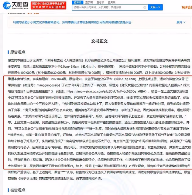 馮紹峰遭抹黑出軌逼小三墮胎致婚變　法院判決結果出爐
