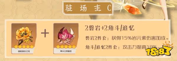 原神凝光聖遺物搭配推薦 凝光聖遺物怎樣搭配好