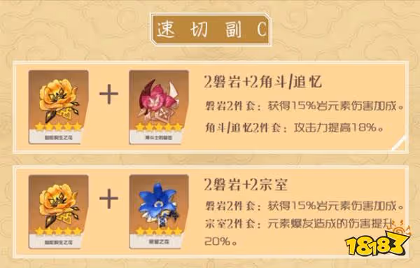 原神凝光聖遺物搭配推薦 凝光聖遺物怎樣搭配好