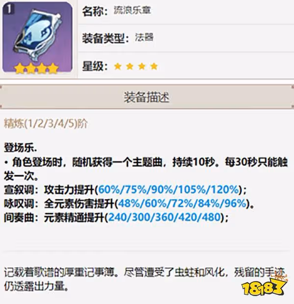 原神凝光四星武器推薦  凝光用哪些四星武器比較好