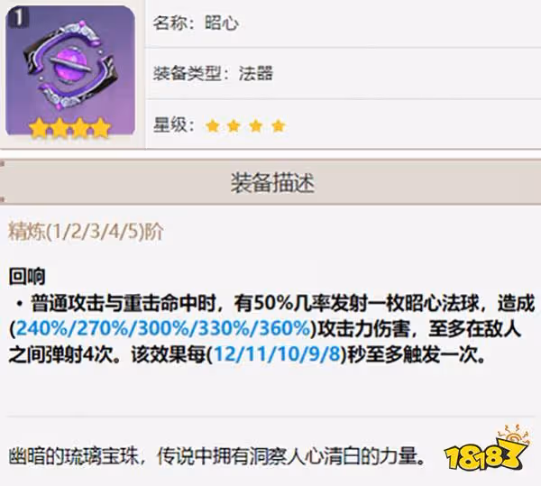 原神凝光四星武器推薦  凝光用哪些四星武器比較好