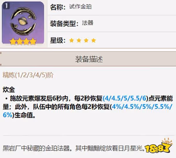 原神凝光武器推薦 凝光用什麼武器好
