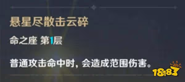 原神凝光命座介紹 凝光命座性價比分析