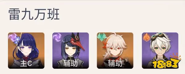 原神萬葉攻略全集 萬葉攻略大匯總