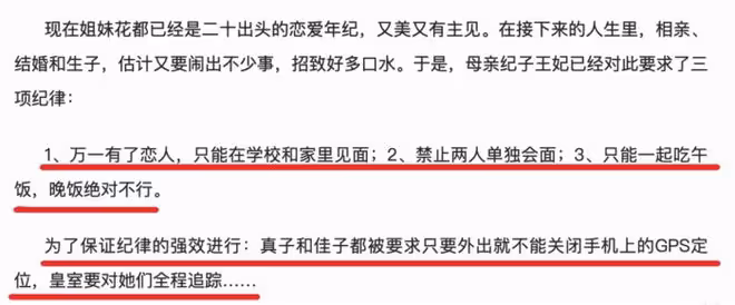 「日本最美公主」佳子:我穿衣大膽,愛跳女團舞,但我是個好公主