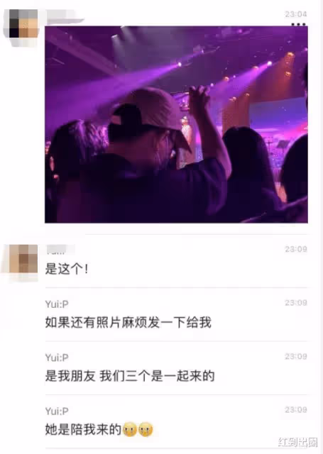 曝歌手演出現場發生猥褻事件！歌迷疑遭陌生男子侵犯，已取證報案