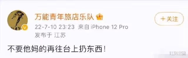 曝歌手演出現場發生猥褻事件!歌迷疑遭陌生男子侵犯,已取證報案