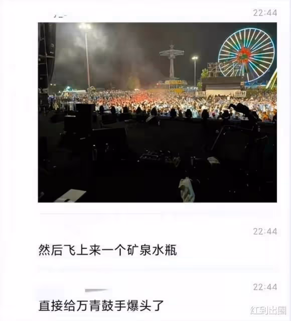 曝歌手演出現場發生猥褻事件!歌迷疑遭陌生男子侵犯,已取證報案