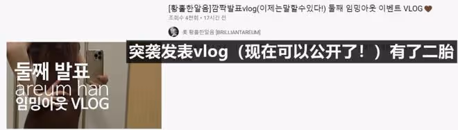 宣布懷孕!韓知名女團出身藝人公開喜訊,夫妻二人婚姻或迎轉機?