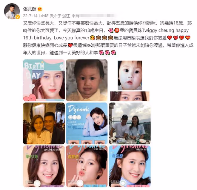 張兆輝為女兒慶生,18歲愛女高顏值神似鍾嘉欣,國外留學成績優異