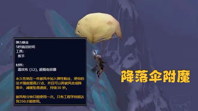 魔獸WLK：80級各專業額外收益，兩個核心專業，才是硬核玩家標配