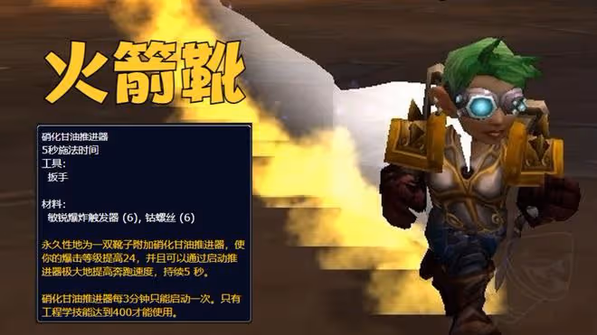 魔獸WLK：80級各專業額外收益，兩個核心專業，才是硬核玩家標配