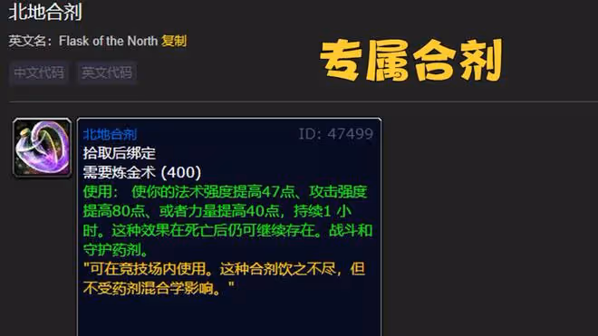 魔獸WLK：80級各專業額外收益，兩個核心專業，才是硬核玩家標配