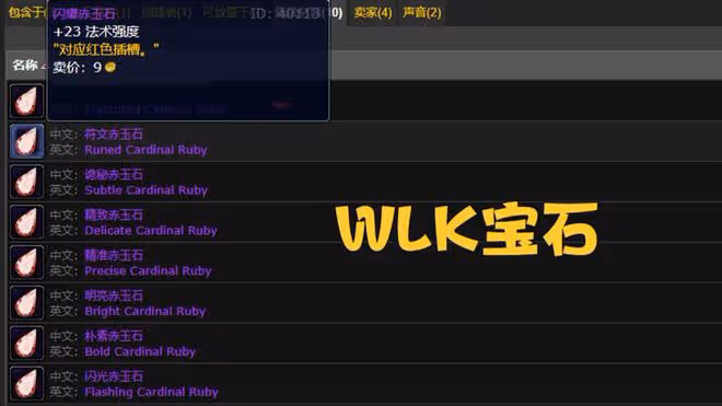魔獸WLK：80級各專業額外收益，兩個核心專業，才是硬核玩家標配
