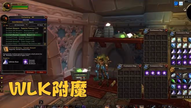 魔獸WLK：80級各專業額外收益，兩個核心專業，才是硬核玩家標配