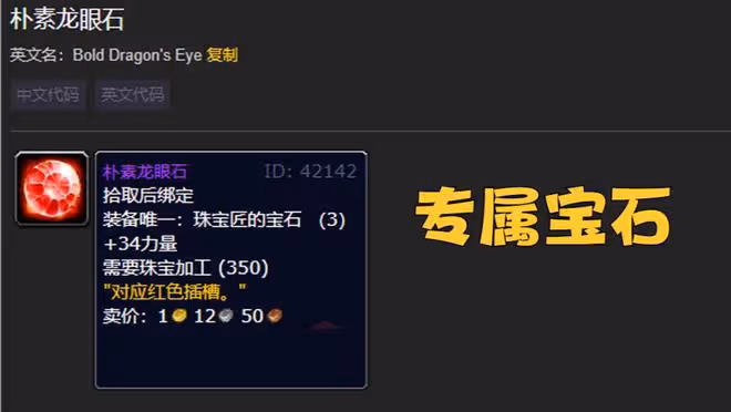 魔獸WLK:80級各專業額外收益,兩個核心專業,才是硬核玩家標配