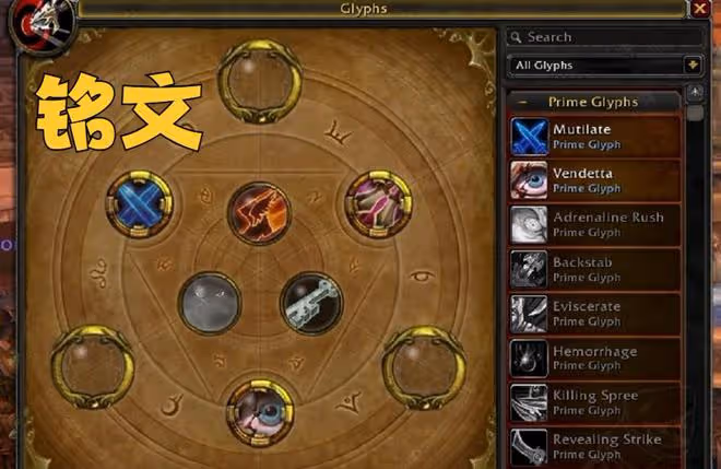 魔獸WLK:80級各專業額外收益,兩個核心專業,才是硬核玩家標配