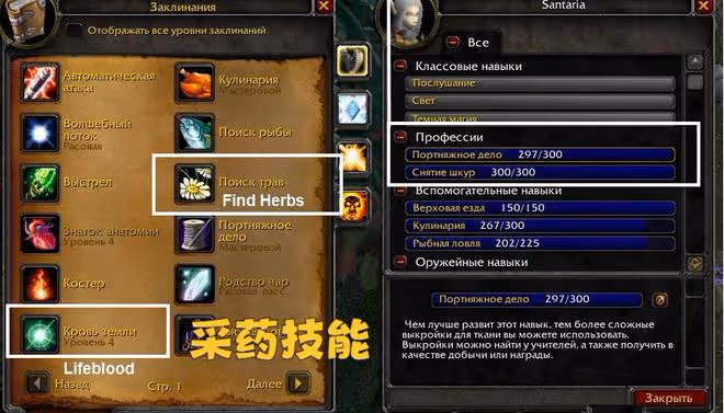 魔獸WLK:80級各專業額外收益,兩個核心專業,才是硬核玩家標配
