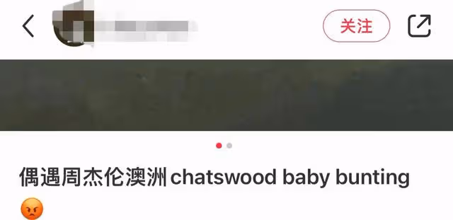 曝周杰倫助理強制檢查路人手機,態度蠻橫語氣凶,無禮行為惹眾怒