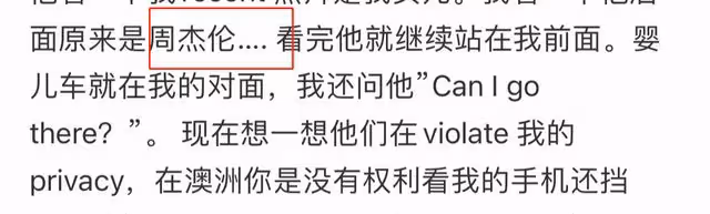 曝周杰倫助理強制檢查路人手機,態度蠻橫語氣凶,無禮行為惹眾怒