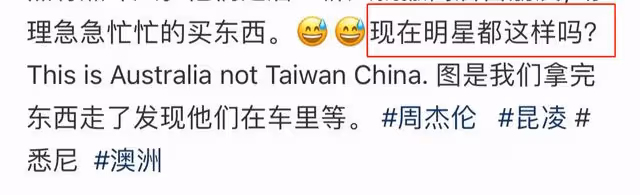 曝周杰倫助理強制檢查路人手機,態度蠻橫語氣凶,無禮行為惹眾怒