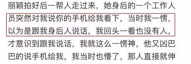 曝周杰倫助理強制檢查路人手機,態度蠻橫語氣凶,無禮行為惹眾怒