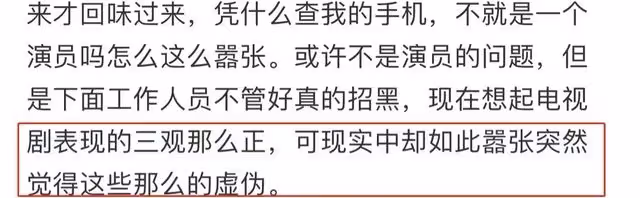 曝周杰倫助理強制檢查路人手機,態度蠻橫語氣凶,無禮行為惹眾怒