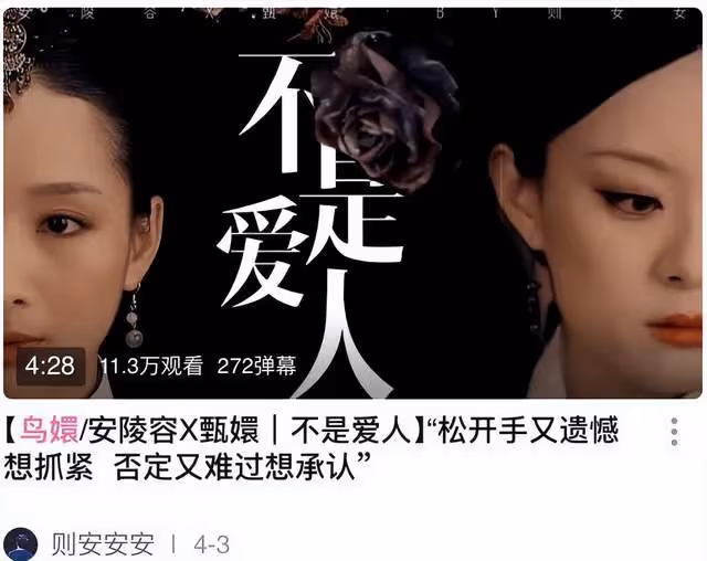 安陵容重生成女明星了?絕對演繹聯手陶昕然,上演娛樂圈甄嬛傳