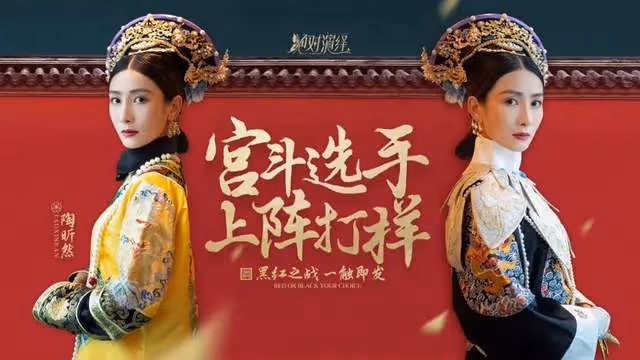 安陵容重生成女明星了?絕對演繹聯手陶昕然,上演娛樂圈甄嬛傳