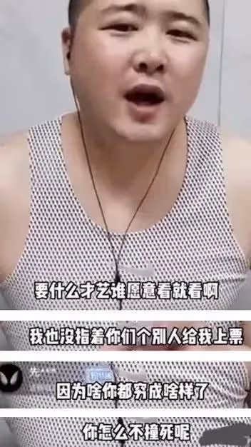 郭德綱助理直播催粉絲刷禮物上熱搜,被網友吐槽:要飯還理直氣壯
