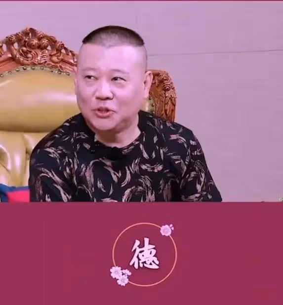郭德綱助理直播催粉絲刷禮物上熱搜,被網友吐槽:要飯還理直氣壯