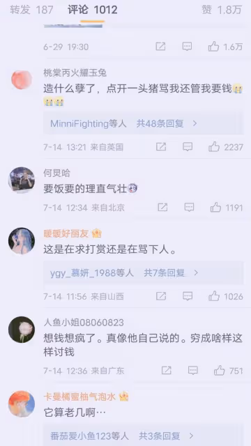 郭德綱助理直播催粉絲刷禮物上熱搜,被網友吐槽:要飯還理直氣壯