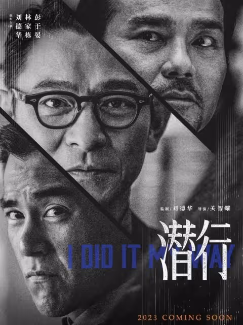 54歲林家棟受傷:劉德華小弟熬成影帝,今年3個提名,還能拿獎嗎?