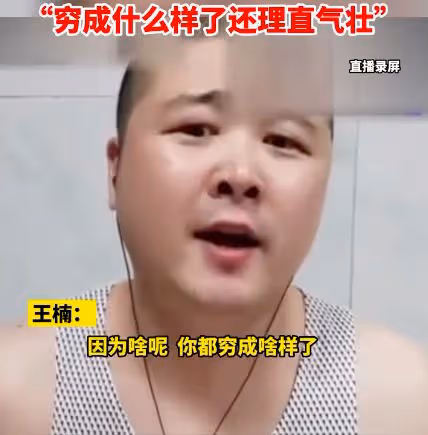 不刷禮物就被譏諷,德雲社成員直播間大罵觀眾,髒話狠話一字不落