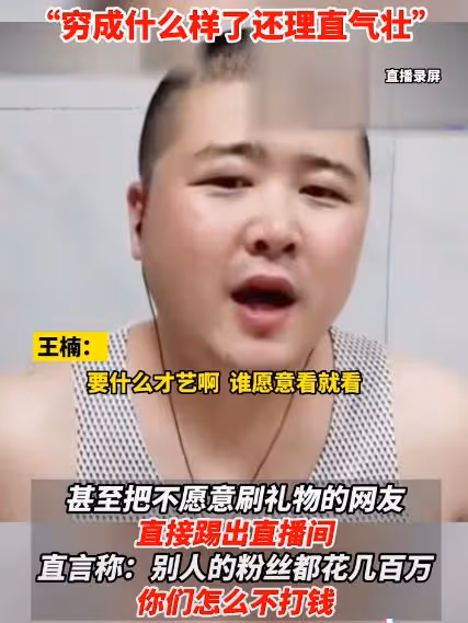 不刷禮物就被譏諷,德雲社成員直播間大罵觀眾,髒話狠話一字不落