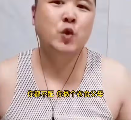 不刷禮物就被譏諷,德雲社成員直播間大罵觀眾,髒話狠話一字不落
