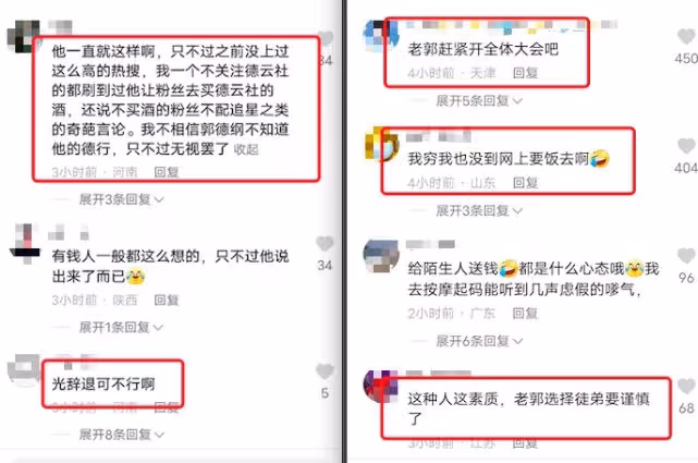 不刷禮物就被譏諷,德雲社成員直播間大罵觀眾,髒話狠話一字不落