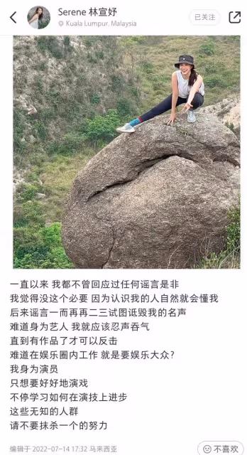 26歲林宣妤被造謠為李澤楷懷孕!罕見發文反擊:不要抹殺她的努力