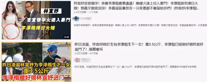 26歲林宣妤被造謠為李澤楷懷孕!罕見發文反擊:不要抹殺她的努力