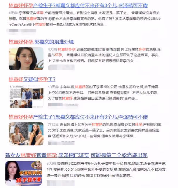 26歲林宣妤被造謠為李澤楷懷孕!罕見發文反擊:不要抹殺她的努力