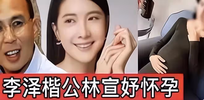 26歲林宣妤被造謠為李澤楷懷孕!罕見發文反擊:不要抹殺她的努力