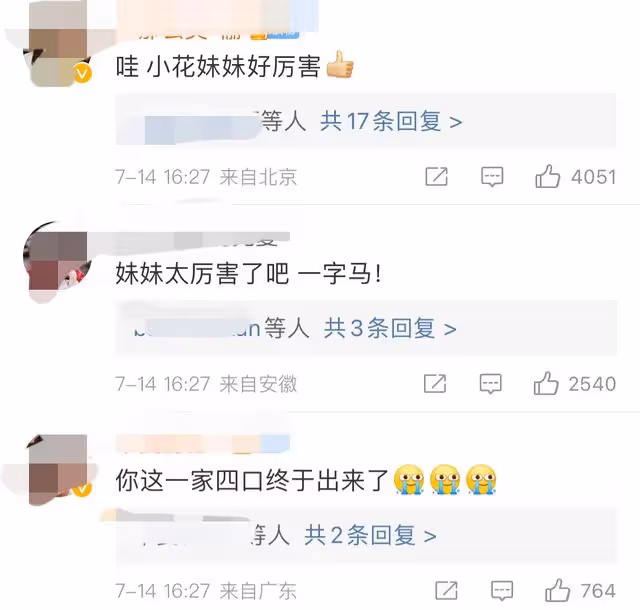 孫儷罕曬一家四口合照,女兒上演空中一字馬,一家大長腿惹人羨
