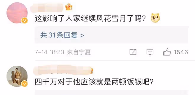 李亞鵬欠債4000萬元終審敗訴！仍發布玩樂畫面，債權方將強制執行